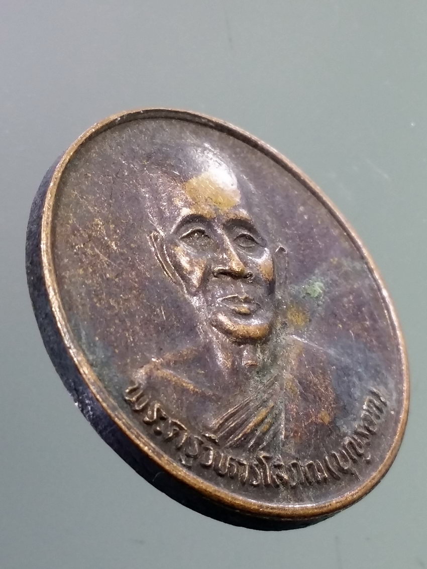 รหัสสินค้า เหรียญคณาจารย์ 7262 เหรียญหลังงบน้ำอ้อย พระครูวิหารโสภณ หลวงพ่อบุญรอด วัดเจ้าเจ็ดนอก อำเภอเสนา จังหวัดอยุธยา