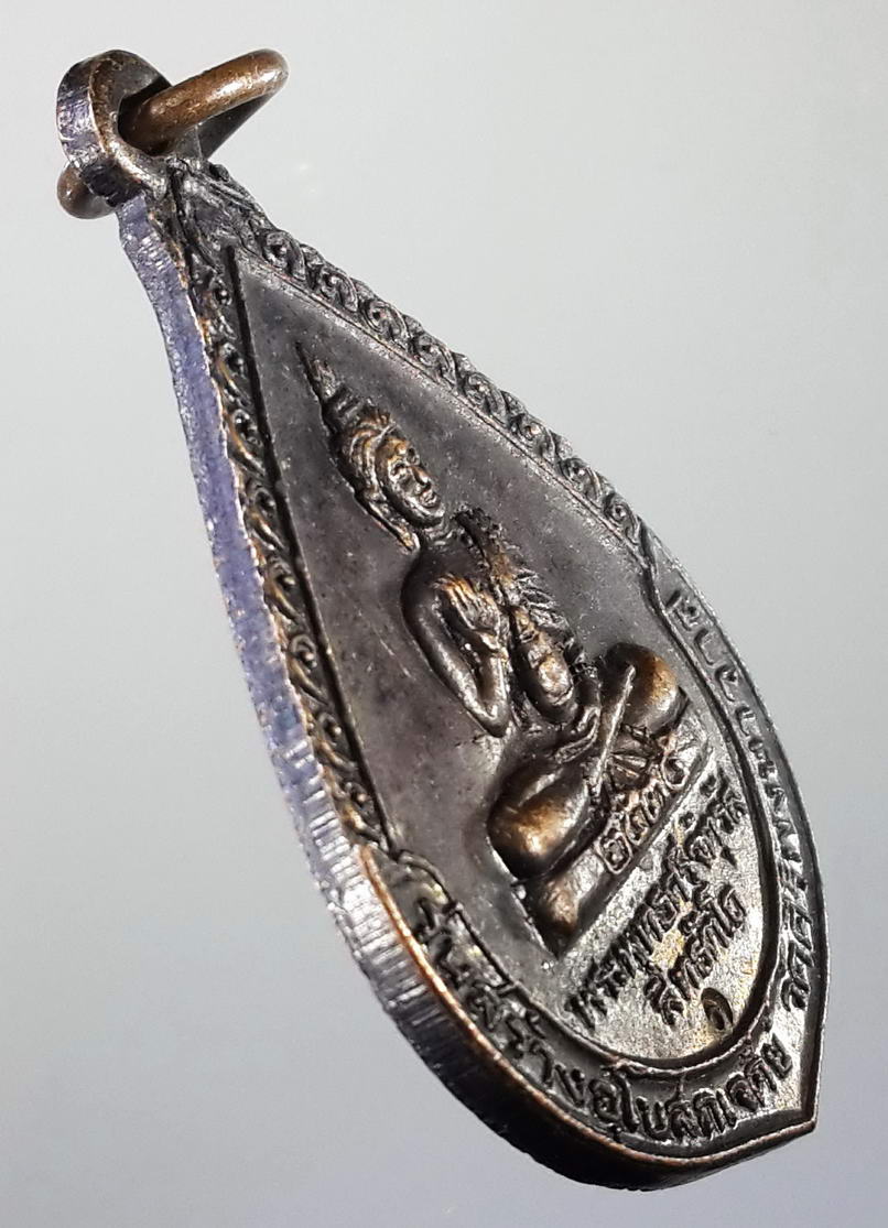 รหัสสินค้า เหรียญพระพุทธ 487 เหรียญพระพุทธศรีจัตุรัสสิทธัตโถ หลังหลวงปู่บุดดา วัดกลางชูศรีเจริญสุข สร้างปี 2536 รุ่นสร้างพระอุโบสถเจดีย์ วัดศิริพงษาวาส