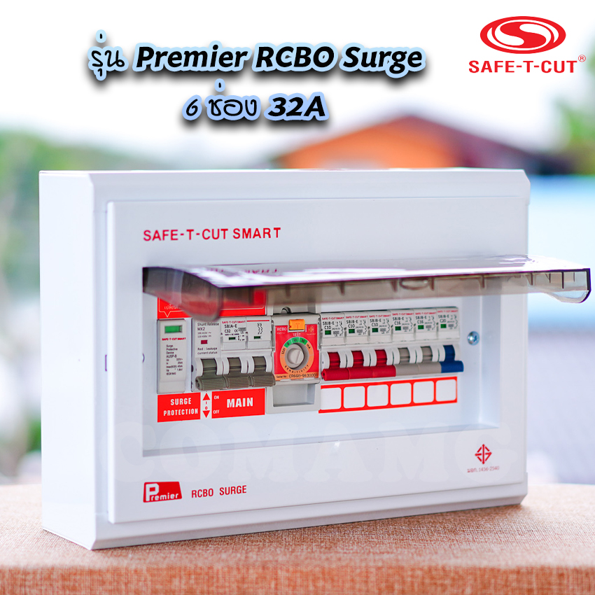 เซฟทีคัท ตู้ควบคุมไฟฟ้า ตู้กันดูด/กันรั่ว กันฟ้าผ่า กันลัดวงจร แบบมีRCBO รุ่น Premeir Surge SAFE T CUT