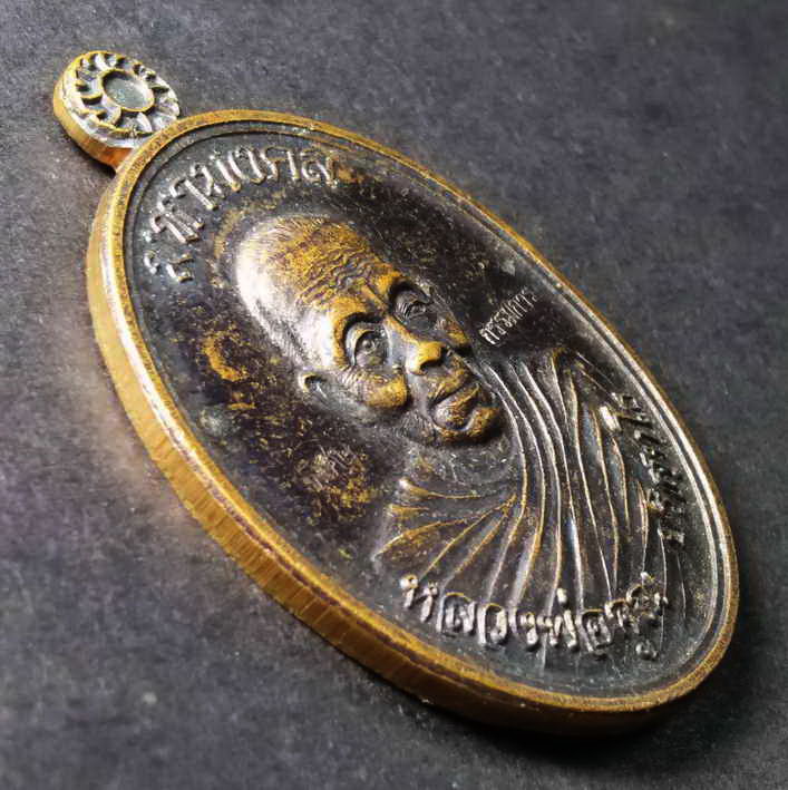 รหัสสินค้า เหรียญคณาจารย์ 082 เหรียญมหามงคล หลวงพ่อคูณ วัดบ้านไร่ แจกกรรมการ ตอกโค๊ต สร้างปี 2557