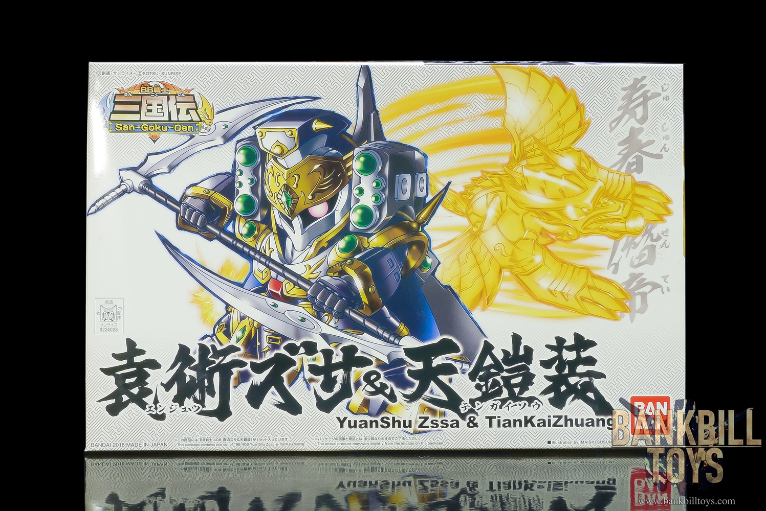 กันดั้ม Bandai Gunpla SD Gundam BB Senshi Sangokuden No.408 YuanShu Zssa & TianKaiZhuang