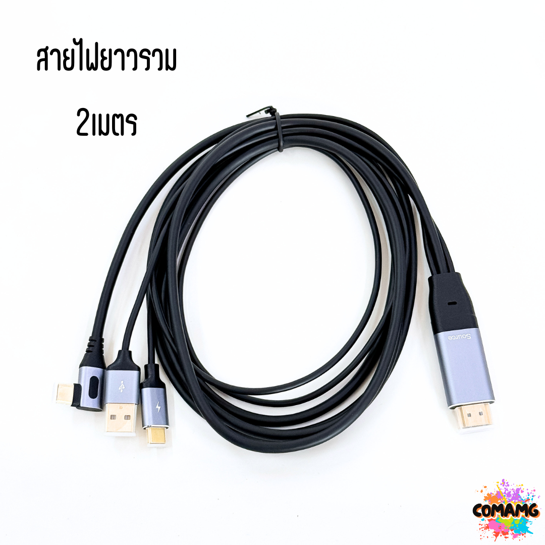สายแปลง HDMI to USB C display มีสายเพิ่มไฟเลี้ยง ความยาว2เมตร พร้อมส่ง