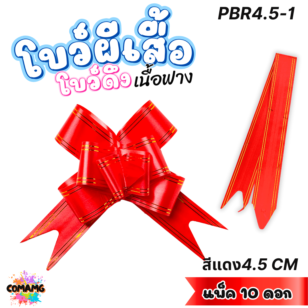 (แพ็ค10ชิ้น) MT โบว์ผีเสื้อเนื้อฟาง คลิปทอง แพ็ค 10ชิ้น ขนาด 1.8 / 2.3 / 3 / 4.5CM. ส่งจากไทย พร้อมส่ง