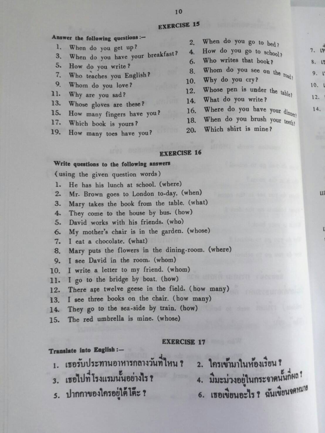 แบบฝึกหัดเขียนอังกฤษเบื้องต้น เล่ม 2 โดยท่านผู้หญิงยสวดี อัมพรไพศาล