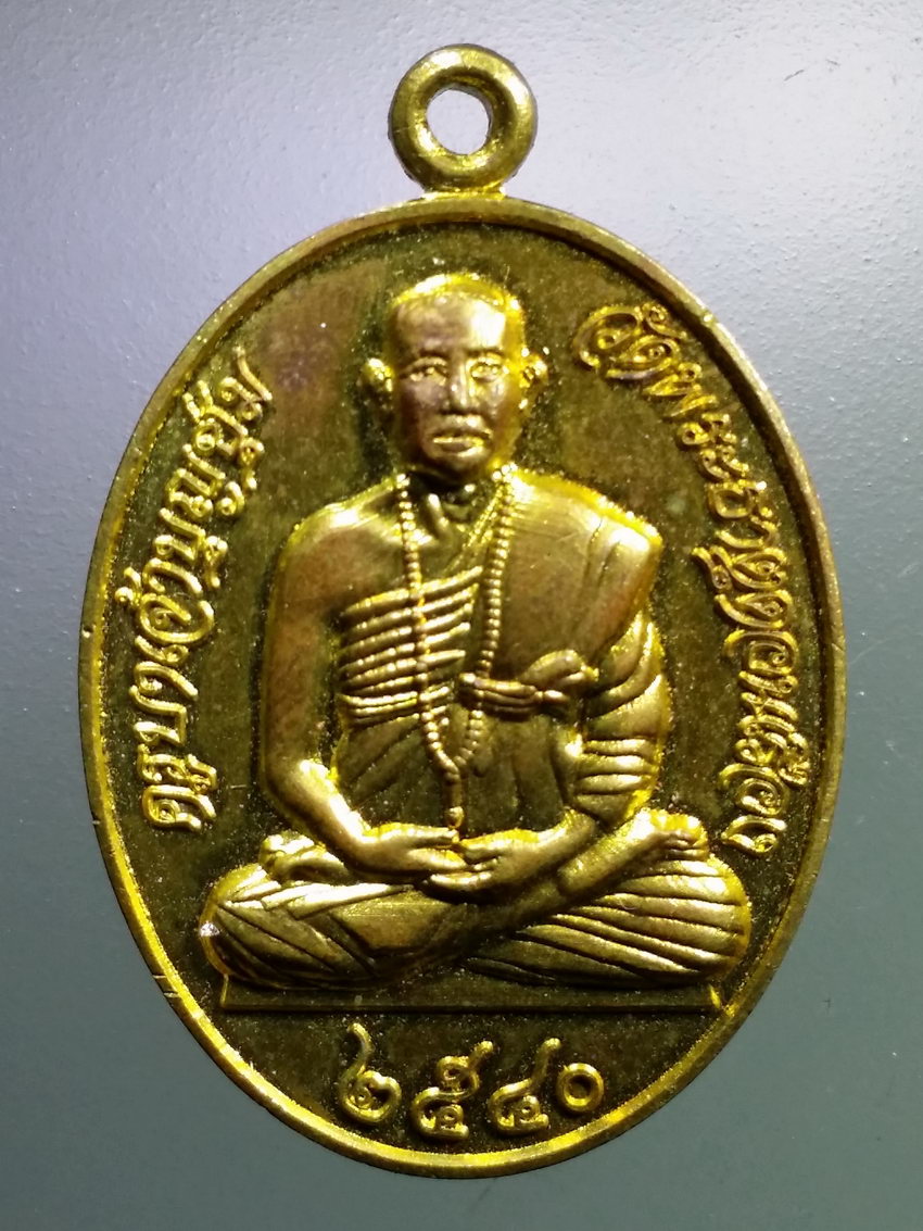 รหัสสินค้า เหรียญคณาจารย์ 6920 เหรียญทองฝาบาตรครูบาเจ้าบุญชุ่ม วัดพระธาตุดอนเรือง รุ่นมหาเศรษฐี ปี 2540 ย้อนยุค ปี 58
