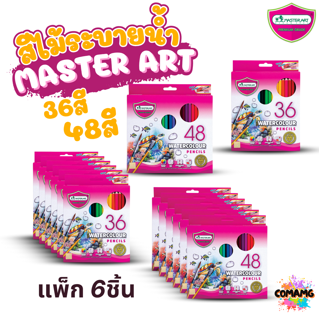 (ยกกล่อง6ชิ้น) Master Art สีไม้ระบายน้ำ ดินสอสี มาพร้อมพู่กัน มี 36-48 สี พร้อมส่งสีไม้มาสเตอร์อาร์ต