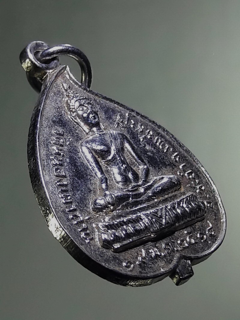 Antig FB 12875 เหรียญใบโพธิ์กะไหล่นิกเกิล พระประธานโบสถ์ วัดหนองเต่าถ่าน อำเภอชะอำ จังหวัดเพชรบุรี สร้างปี 2518 ที่ระลึกในงานฉลองสมณศักดิ์พระครูพิพิธวัชโรภาส