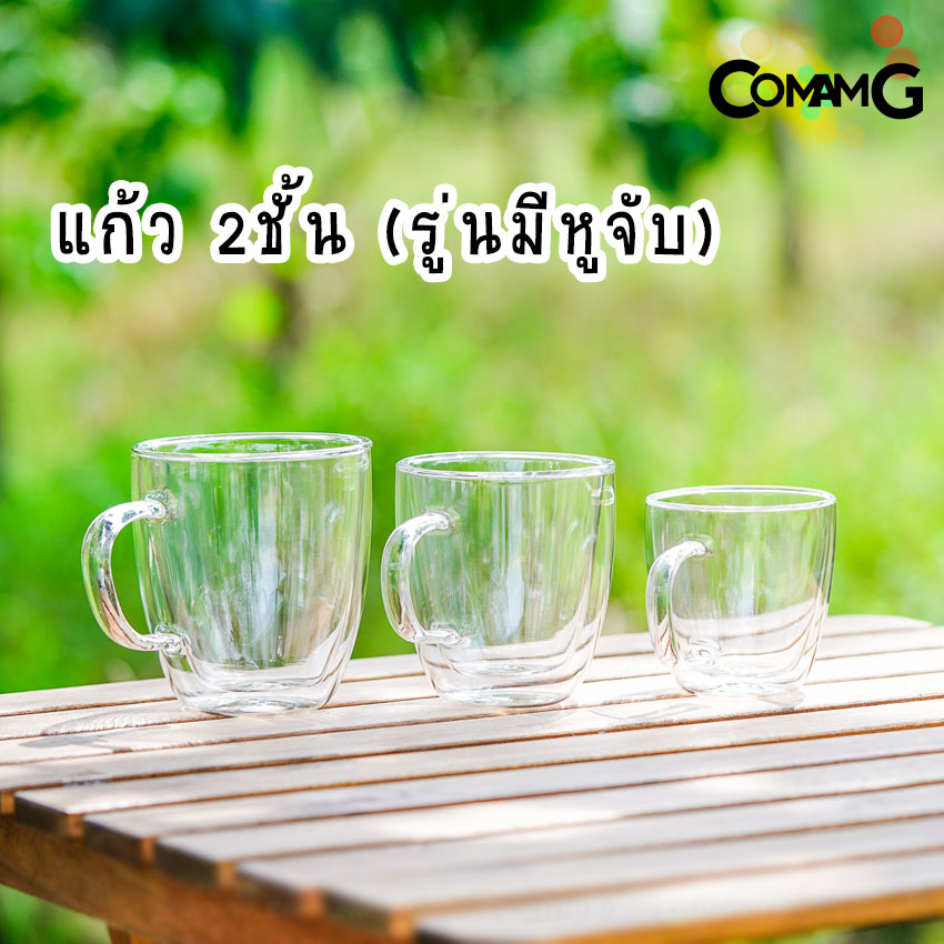 แก้ว2ชั้น แก้วกาแฟ 2ชั้น แก้วน้ำ Double Wall Glass มี3ขนาด