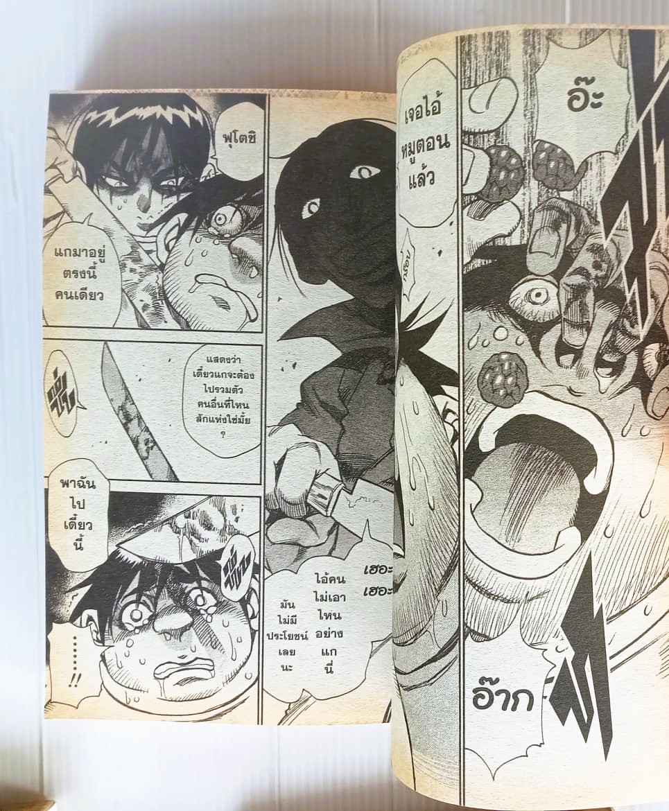 เกาะมรณะ