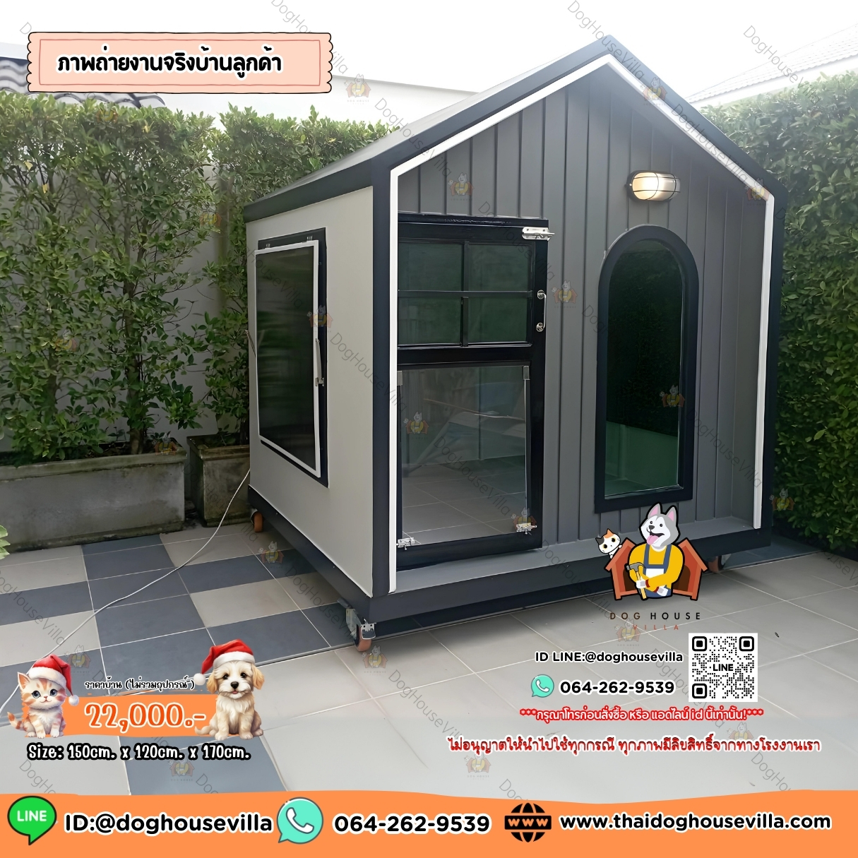 บ้านหมา บ้านแมว DogHouseVilla บ้านสุนัขกลางแจ้ง