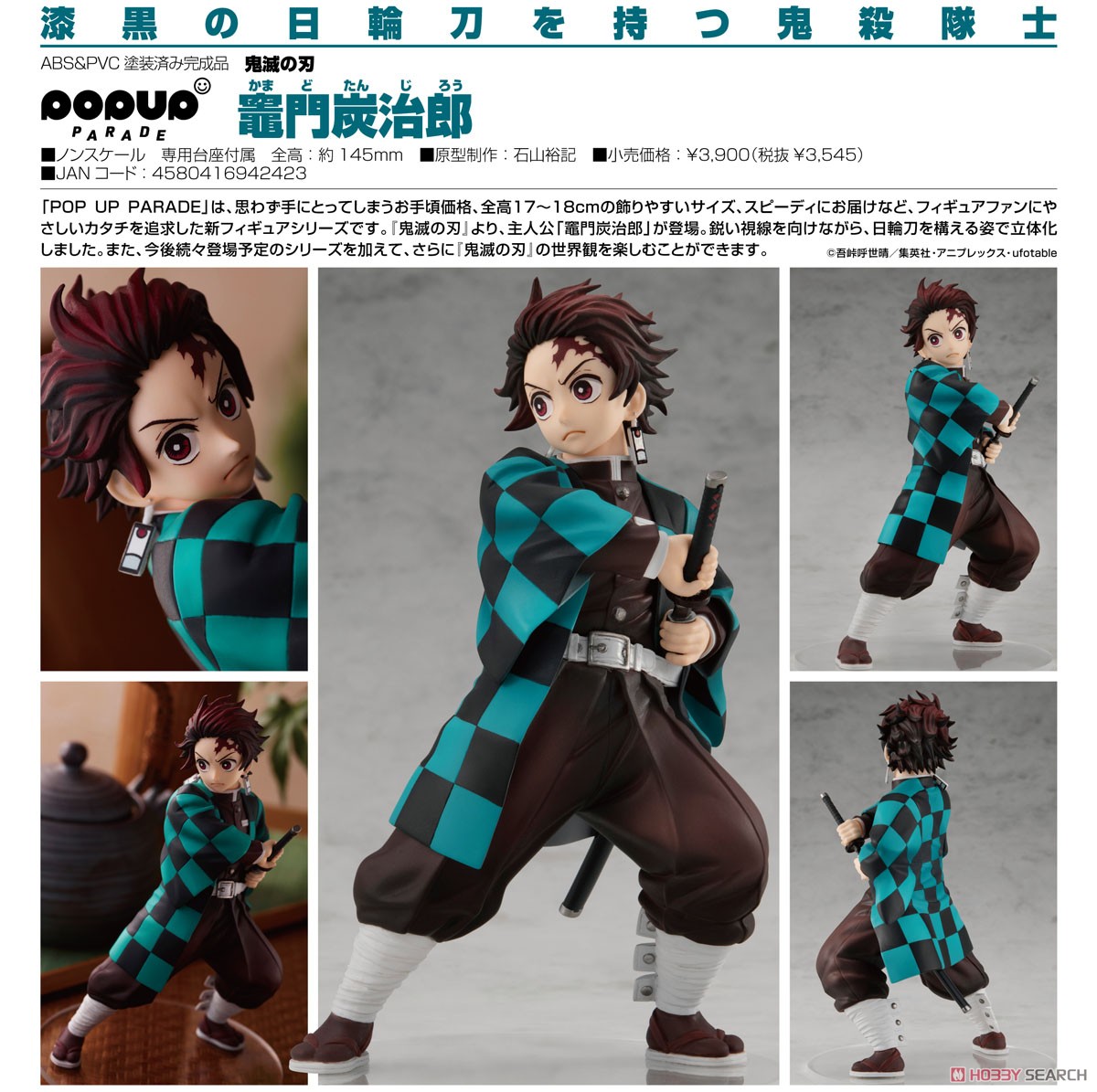 เปิดรับPreorder มัดจำ 200 บาท Pop Up Parade Tanjiro Kamado (PVC Figure)