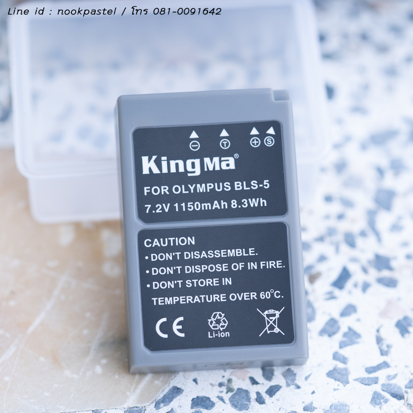 Kingma ชุดแท่นชาร์จDual + แบตเตอรี่ Olympus BLS-1/5 2ก้อนพร้อมกล่องใส่แบต