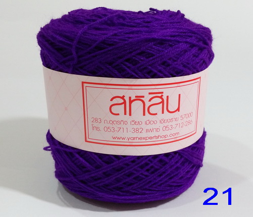 ไหมพรมสหสิน 3 ไพล สีล้วน 3 ply Basic