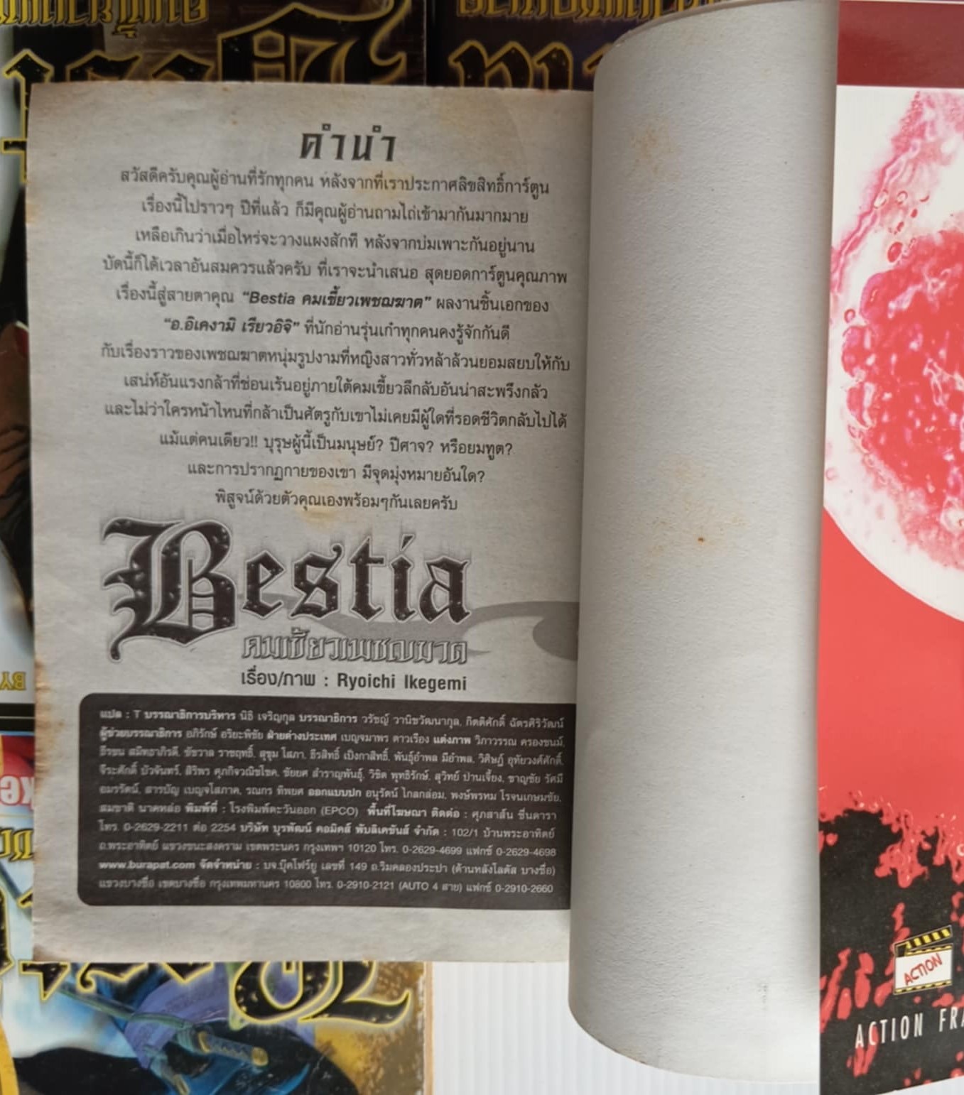 ฺBestia คมเขี้ยวเพชฌฆาต (อิเคงามิ เรียวอิจิ)