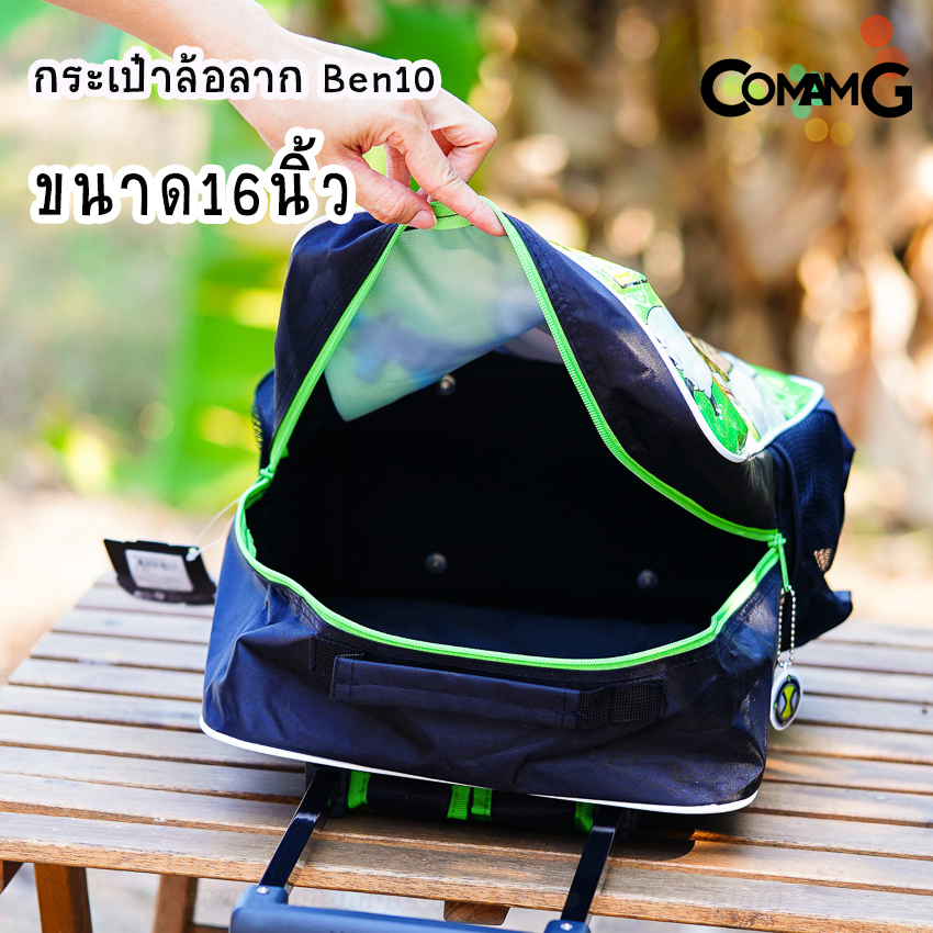 กระเป๋าล้อลากเบนเทน กระเป๋าเบนเทน กระเป๋าเบนเทนล้อลาก (Ben10) 12-14-16 นิ้ว ลิขสิทธิ์แท้