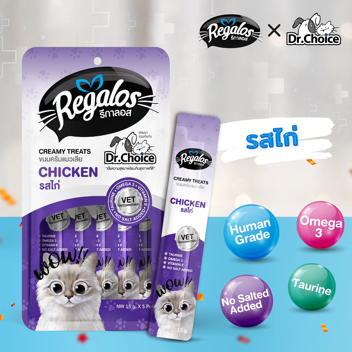 Regalos รีกาลอส ขนมครีมแมวเลีย ขนาด 15Gx25ซอง