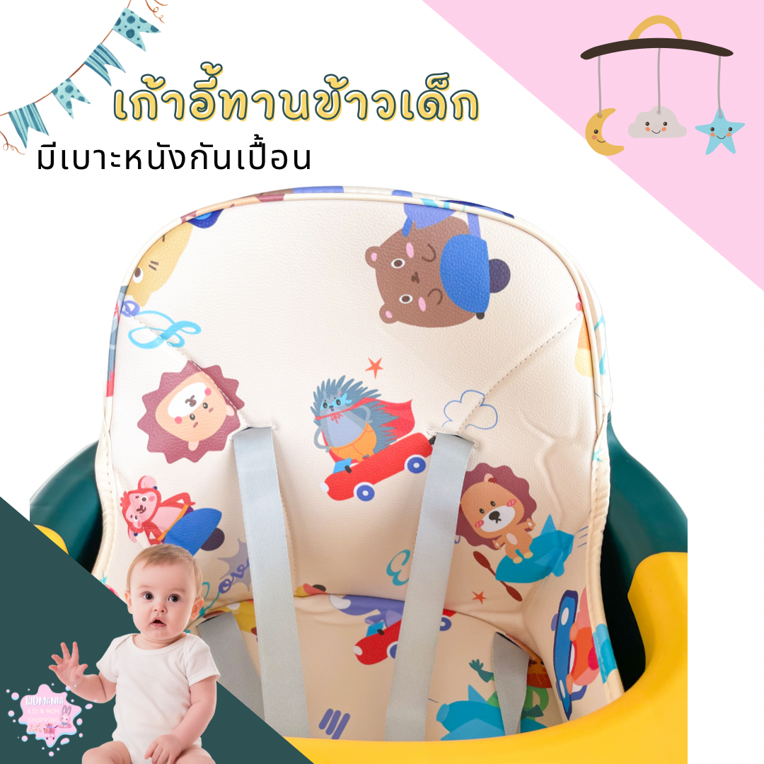 เก้าอี้กินข้าวเด็กพรีเมี่ยม เก้าอี้กินข้าวสำหรับเด็ก สีทูโทน เก้าอี้เด็ก มีเบาะ มีล้อ พับได้ มีที่วางจาน ขายาว พร้อมส่งในไทย