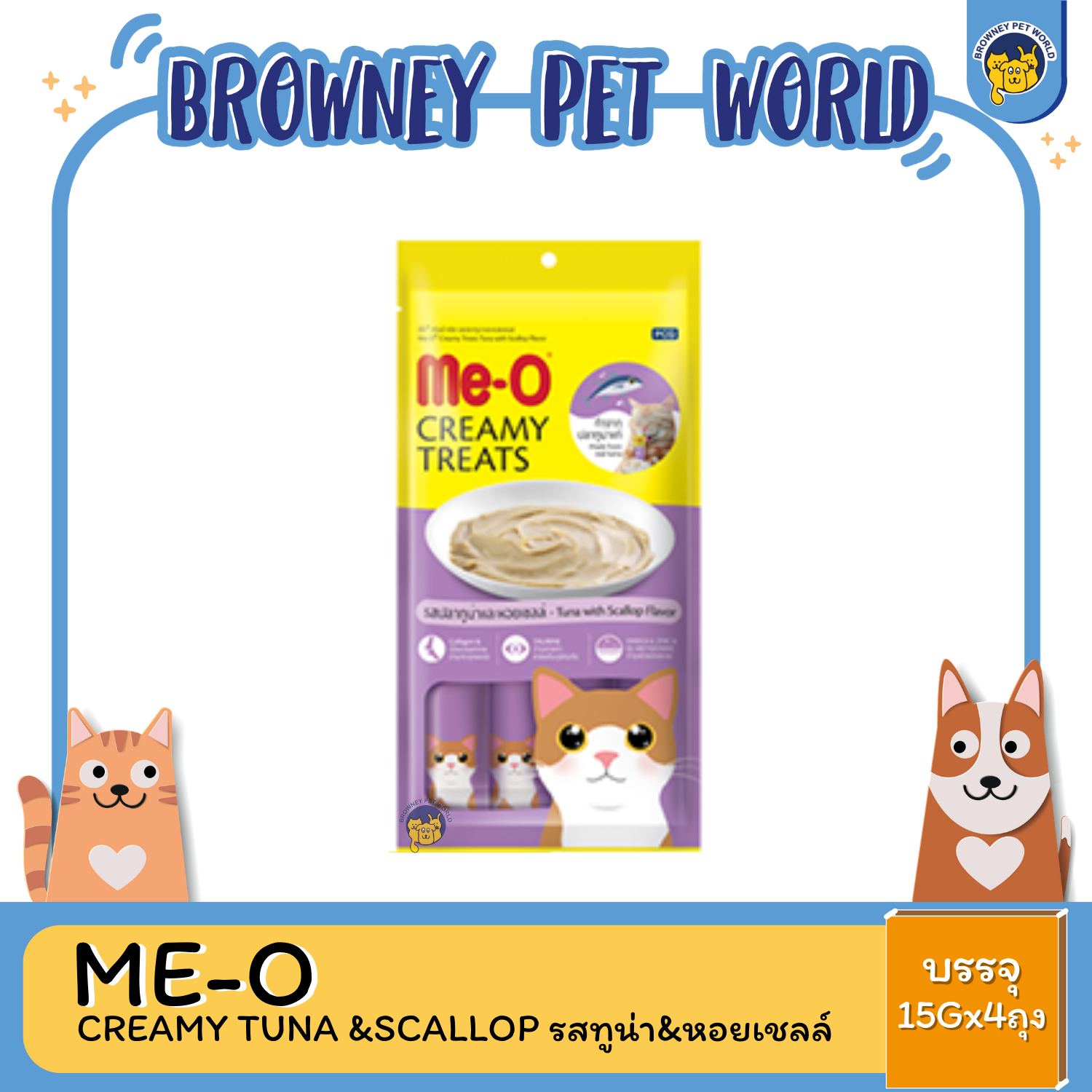 Me-o มีโอ Creamy Treats ขนมครีมแมวเลีย 15G