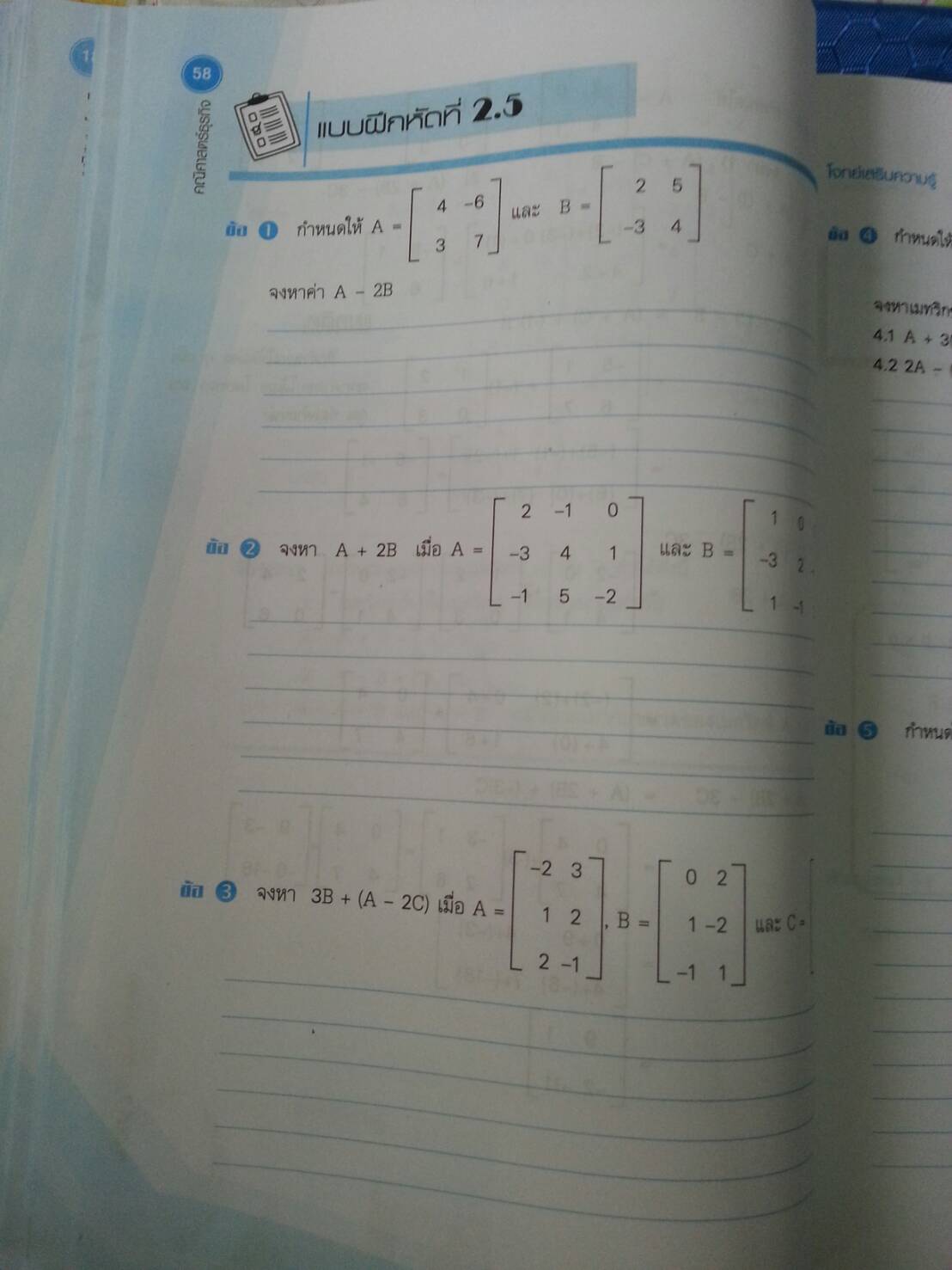 คณิตศาสตร์ธุรกิจ (Business Mathematics, JW) สนพ.จิตรวัฒน์ โดย อ.วราภรณ์ วงศ์ไตรรัตน์ และ ผศ.สุรพล เสียงสนั่น