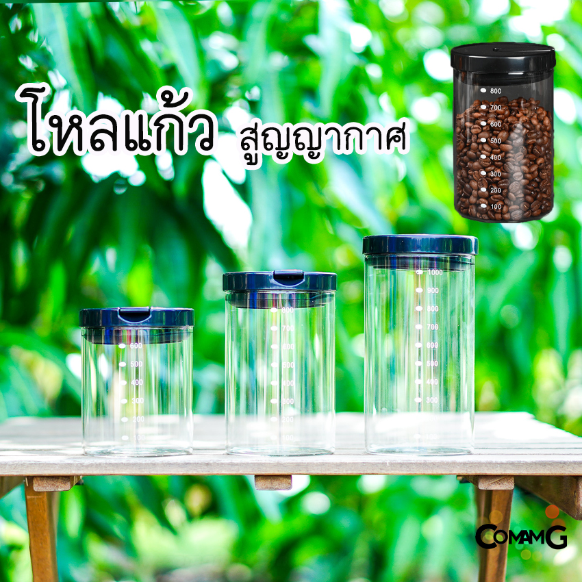 โหลแก้วสูญญากาศ กระปุกแก้ว โหลใส่เมล็ดกาแฟ นมผง ธัญพืช เครื่องปรุง ของแห้งต่าง พร้อมส่ง
