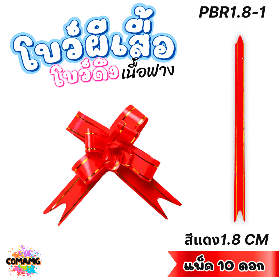 (แพ็ค10ชิ้น) MT โบว์ผีเสื้อเนื้อฟาง คลิปทอง แพ็ค 10ชิ้น ขนาด 1.8 / 2.3 / 3 / 4.5CM. ส่งจากไทย พร้อมส่ง