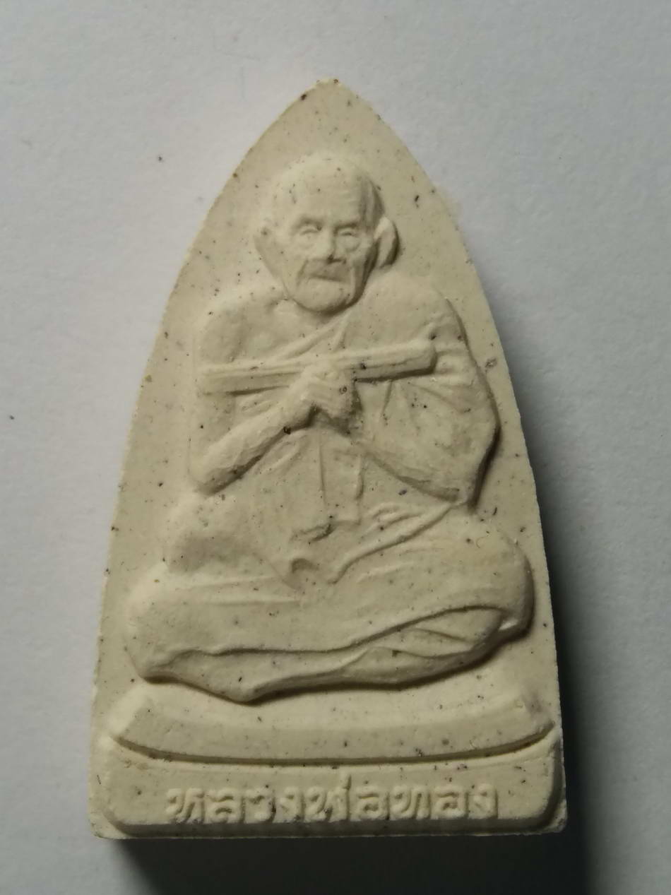 รหัสสินค้า พระมีกล่อง 122 พระผงหลวงพ่อทอง วัดวรนาถบรรพต (วัดกบ) จังหวัดนครสวรรค์ รุ่นกฐินพระราชทาน สร้างปี 2547