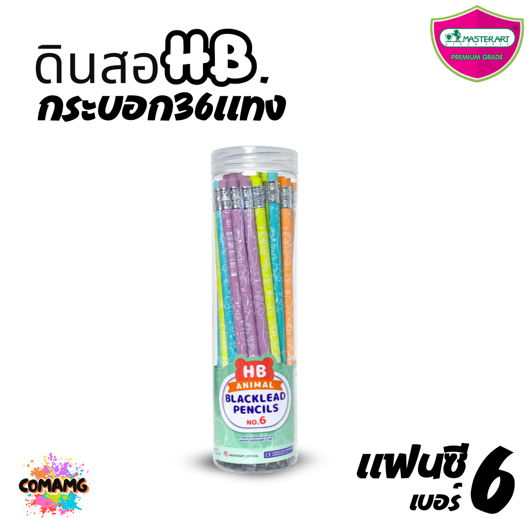 (กระบอก36แท่ง) ดินสอ2B ดินสอHB แบบกระบอก 36 แท่ง คละสี คละลายส่ง พร้อมส่ง