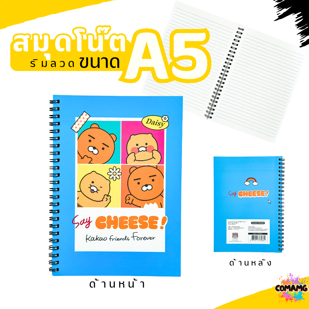 สมุดโน๊ตริมลวด ขนาดA5 สมุดโน๊ตสันห่วง เนื้อในมีเส้น Kakao KK1286 ตัวการ์ตูนน่ารัก 50แผ่น พร้อมส่ง