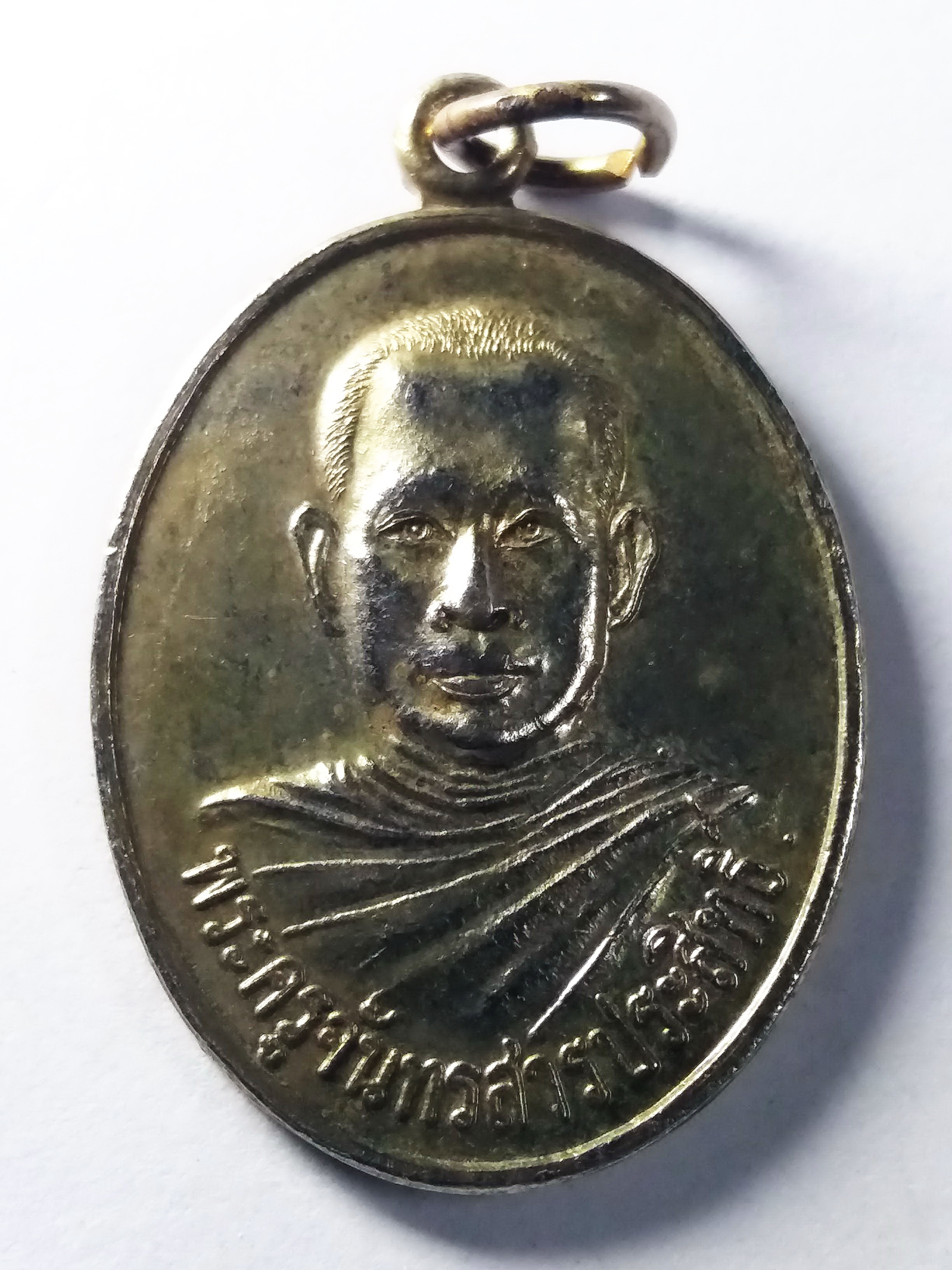 รหัสสินค้า ขอนแก่น 007 เหรียญพระครูจันทรสารประสิทธิ์ วัดจันทร์ประสิทธิ์ จังหวัดขอนแก่น สร้างปี 2529