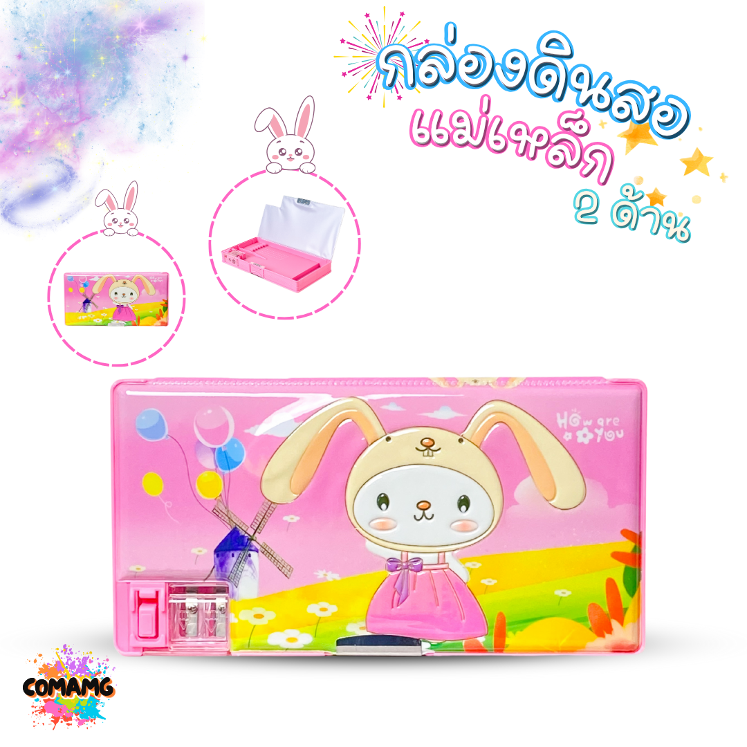 กล่องดินสอ2ชั้น ใบใหญ่ กล่องดินสอแม่เหล็ก BL-368 พร้อมกบเหลาในตัว พร้อมส่ง