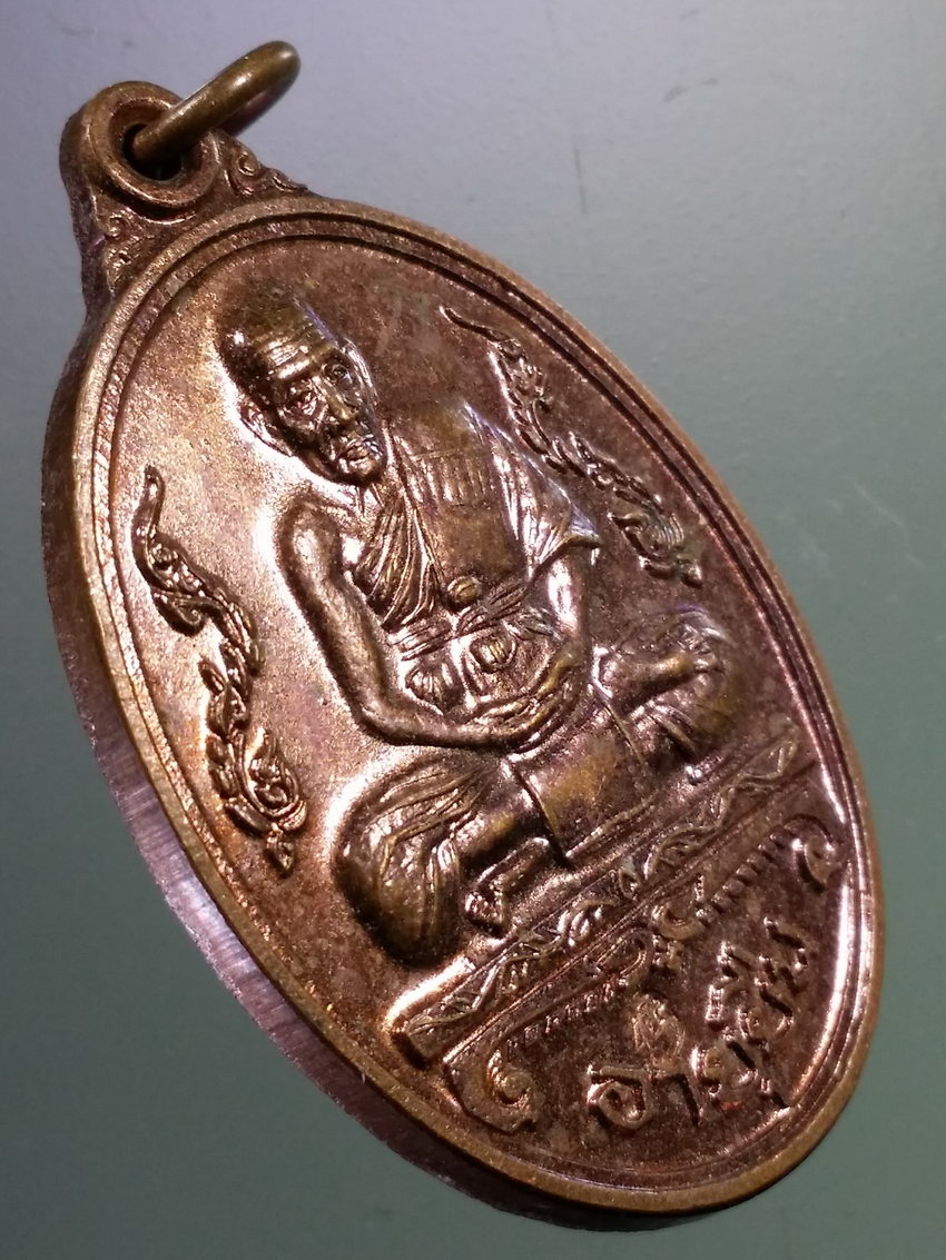 รหัสสินค้า เหรียญคณาจารย์ 7363 เหรียญอายุยืน หลวงปู่สี วัดเขาถ้ำบุญนาค รุ่นหาทุนสร้างศาลเจ้าแม่ตาคลี สร้างปี 2541 ตอกโค๊ต ภาษาจีน