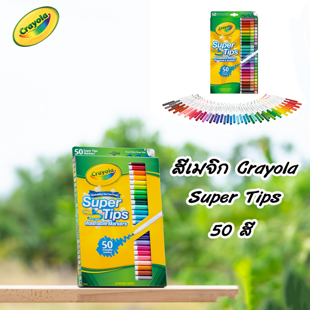 สีเมจิก Crayola SuperTips สีล้างออกได้ หัวแบบซุปเปอร์ทิปส์ วาดเส้นบางและหนาได้ในแท่งเดียว