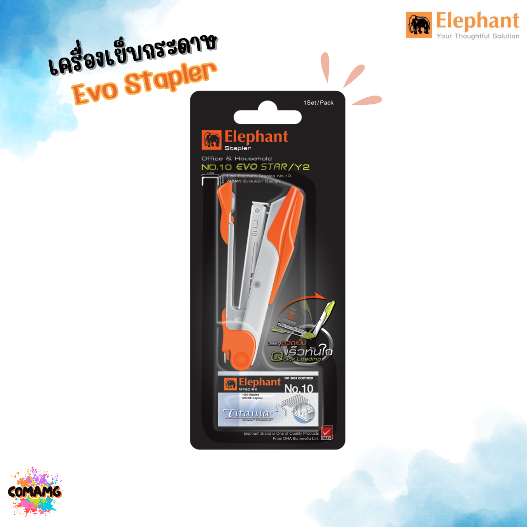 Elephant เครื่องเย็บกระดาษ ชุดเย็บกระดาษ No.10 รุ่นEvo Stapler Y2 จำนวน 1 ชุด คละสี