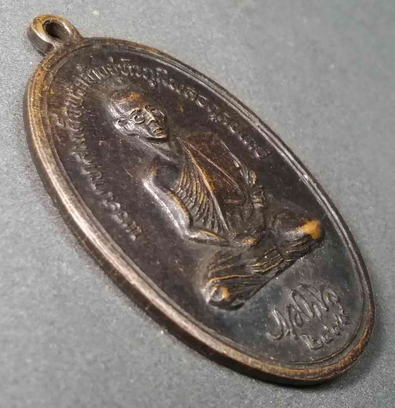 รหัสสินค้า เชียงใหม่ 001 เหรียญในหลวงทรงผนวข หลังพระธาตุดอยตุง สร้างปี 2516 พระรายการนี้ให้เช่าบูชาแล้ว