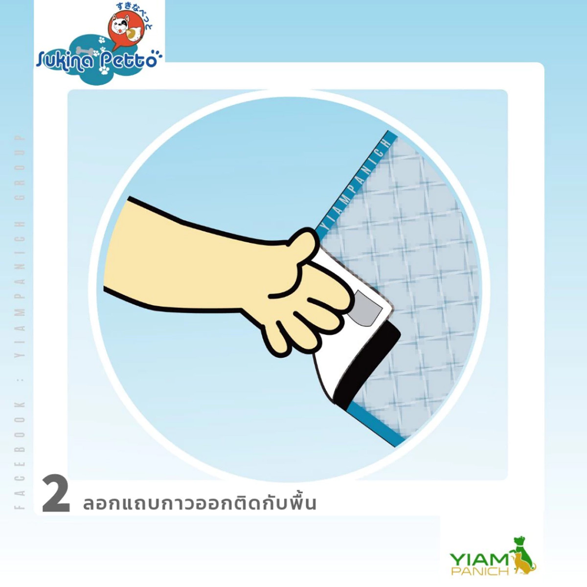 SUKINA PETTO ซุกินะ เพ็ทโตะ แผ่นรองฝึกขับถ่าย 45x60 ซม. 110 ชิ้น