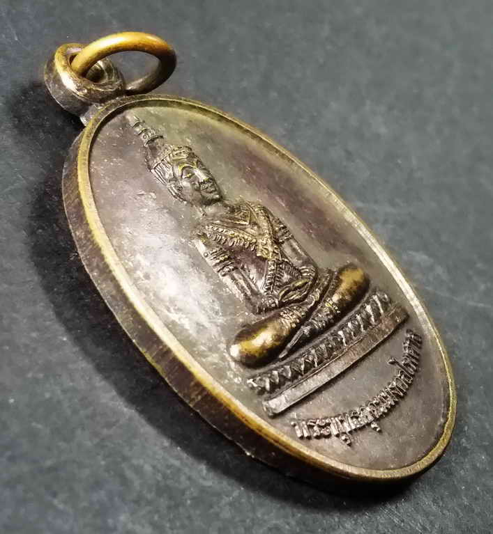 รหัสสินค้า ชลบุรี 020 เหรียญพระพุทธอุดมมงคลไพศาล หลังยันต์เกราะเพชร วัดหนองงูเหลือม จังหวัดชลบุร สร้างปี 2555 พระรายการนี้ให้เช่าบูชาแล้ว