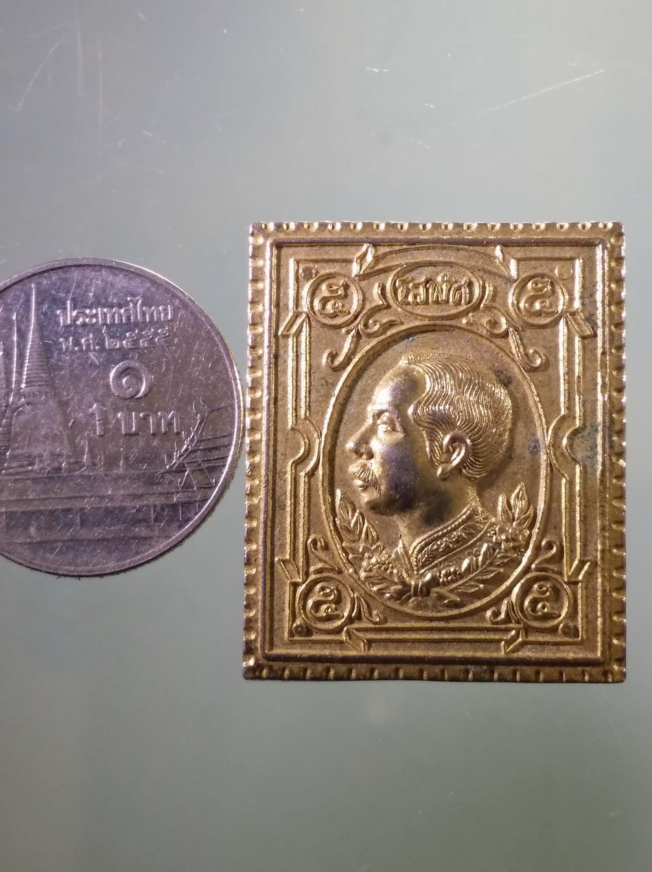 รหัสสินค้า พระมหากษัตริย์ และบุคคลสำคัญ 366 เหรียญแสตมป์โสฬสกะไหล่ทอง รัชกาลที่ 5 หลวงพ่อเริ่ม ปรโม วัดจุกกะเฌอ ตำบลบึง อำเภอศรีราชา จังหวัดชลบุรี