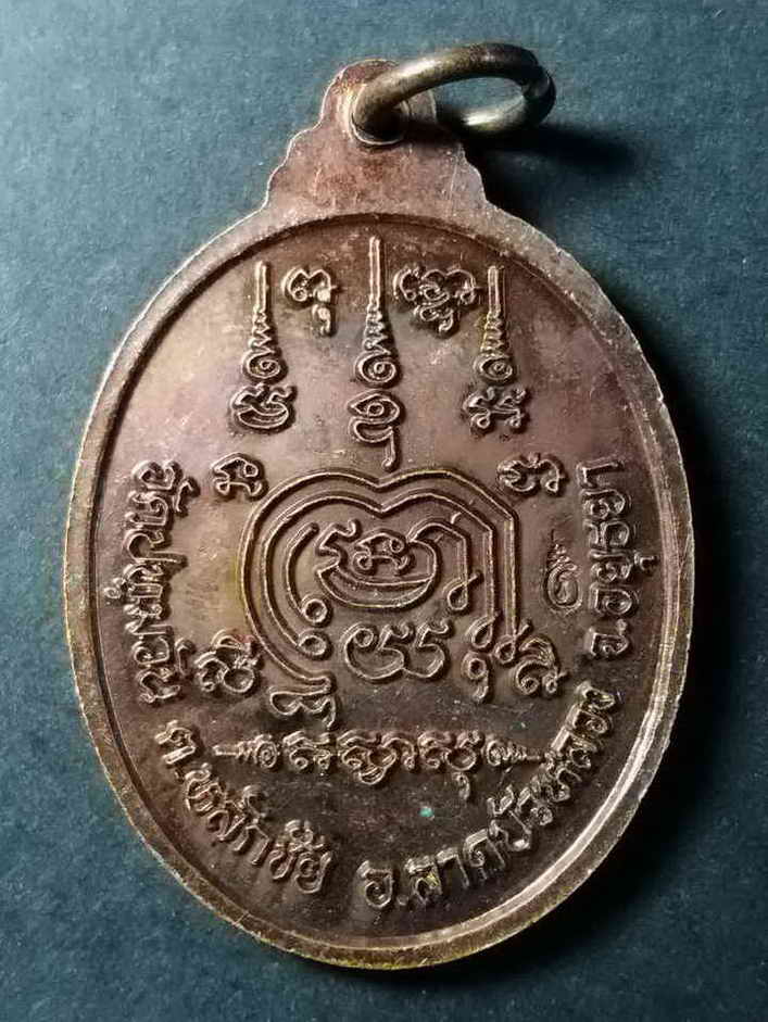 รหัสสินค้า อยุธยา 016 เหรียญพระเจ้าห้าพระองค์ วัดปทุมวัน ตำบลหลักชัย อำเภอลาดบัวหลวง จังหวัดอยุธยาตอกโค๊ต พระรายการนี้ให้เช่าบูชาแล้ว