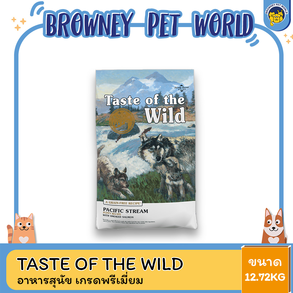 Taste of the Wild เทส ออฟ เดอะ ไวลด์ อาหารสุนัขเกรดโฮลิสติกส์ ขนาด 28LB (12.7KG)