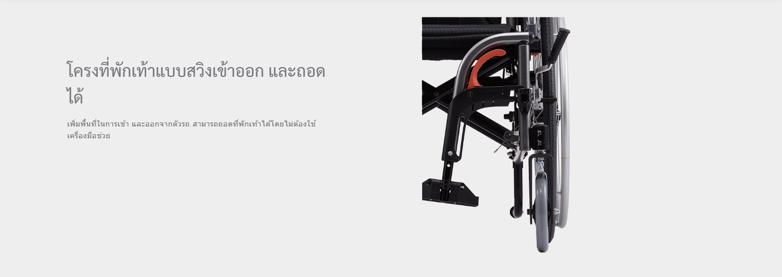 รถเข็นอลูมินัมอัลลอยด์คาร์ม่า ไซร์ใหญ่พิเศษ Karma รุ่น Flexx HD (KM-8022) เบาะกว้างพิเศษ 22 นิ้ว รองรับน้ำหนักสูงสุด 170 กิโลกรัม เหมาะสำหรับ คนมีรูปร่างใหญ่, คนที่มีน้ำหนักมาก, คนไซร์ฝรั่ง สูง ใหญ่ ของแท้ รับประกันศูนย์ไทย 5 ปี