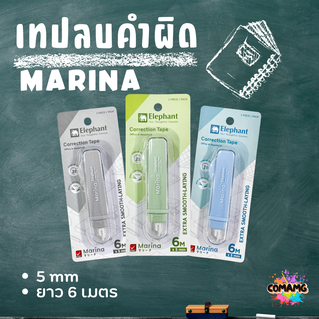 Elephant เทปลบคำผิด มารีน่า ยาว6เมตร รุ่นMarina คละสี Correction Tape ลิควิดเทป ตราช้าง