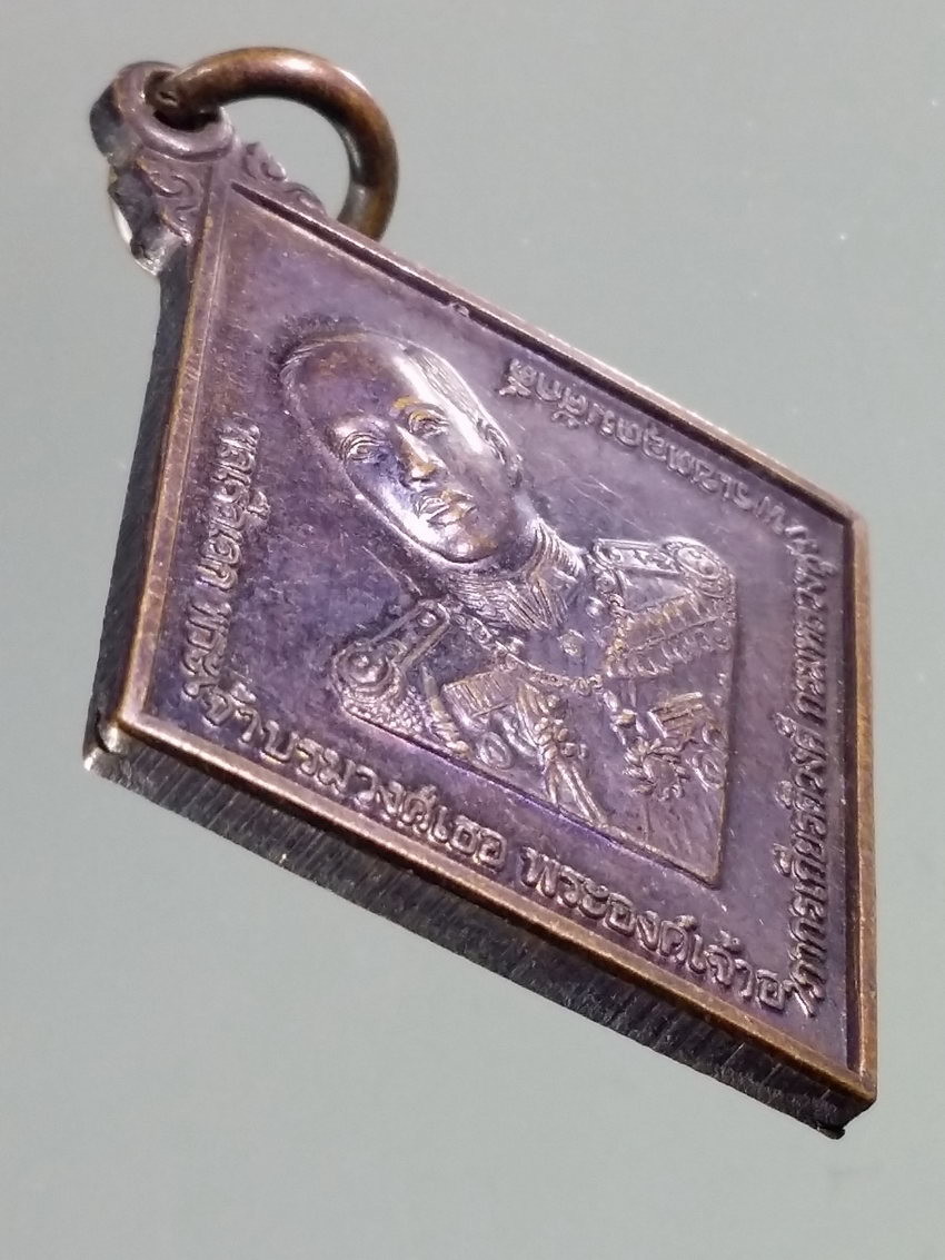 รหัสสินค้า พระมหากษัตริย์และบุคคลสำคัญ 349 เหรียญพลเรือเอกพระเจ้าบรมวงศ์เธอพระองค์เจ้าอาภากรเกียรติวงศ์กรมหลวงชุมพรเขตอุดมศักดิ์ ที่ระลึกในงานครบรอบ 70 ปี โรงเรียนสิงห์สมุทร สร้างปี 2550