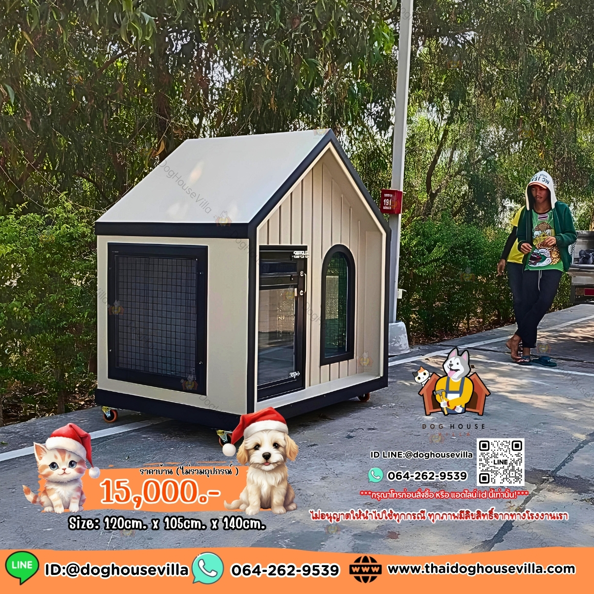 บ้านหมา บ้านแมว DogHouseVilla บ้านสุนัขกลางแจ้ง