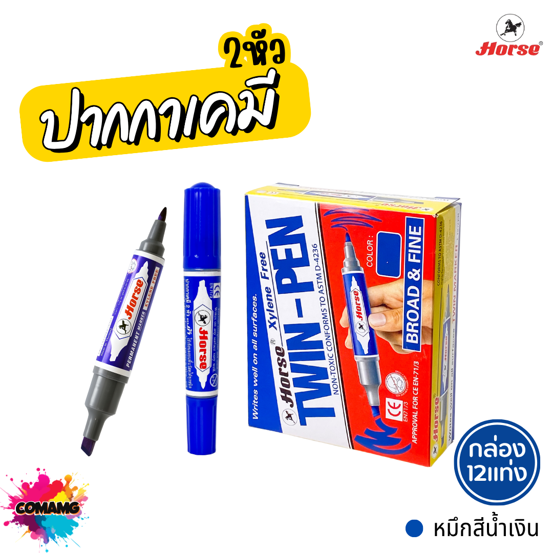 (ยกกล่อง 12แท่ง) Horse ปากกาเคมี 2หัว ตราม้า หมึกดำ หมึกแดง หมึกน้ำเงิน ออกบิลได้ พร้อมส่ง