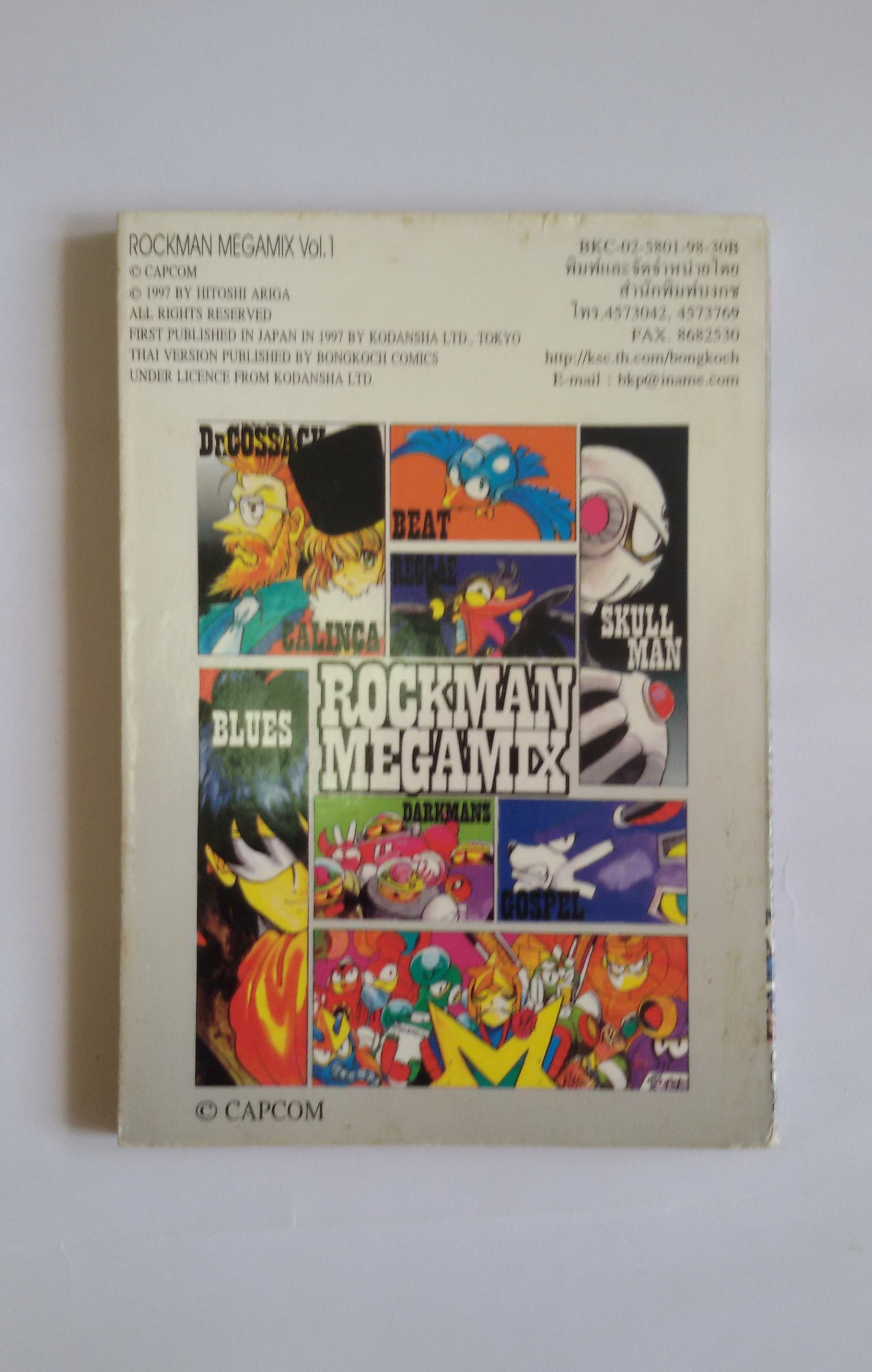 ROCKMAN MEGAMIX Vol.1