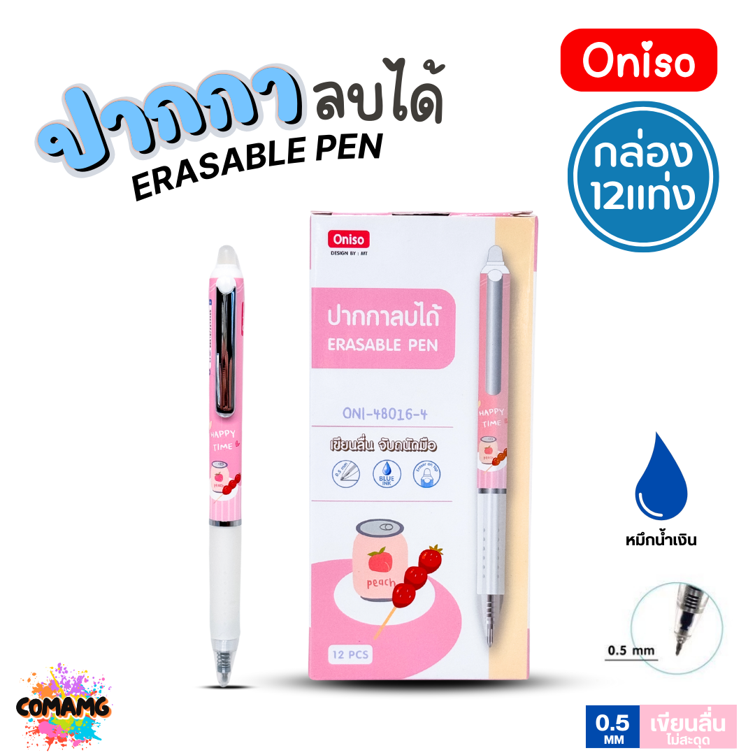 (ยกกล่อง12แท่ง) Oniso ปากกาเจลลบได้ แบบกด รุ่น ONI-48016 ขนาด 0.5 มม. หมึกน้ำเงิน ด้ามลายการ์ตูน พร้อมส่ง ออกใบภาษีได้