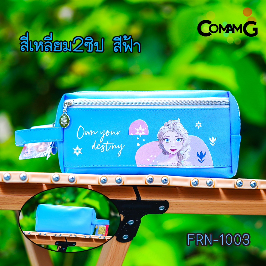 กระเป๋าดินสอFrozen กล่องดินสอเอลซ่าอันนา กระเป๋าใส่เครื่องเขียนโฟรเซ่น ลิขสิทธิ์แท้ พร้อมส่ง มีหลายแบบ