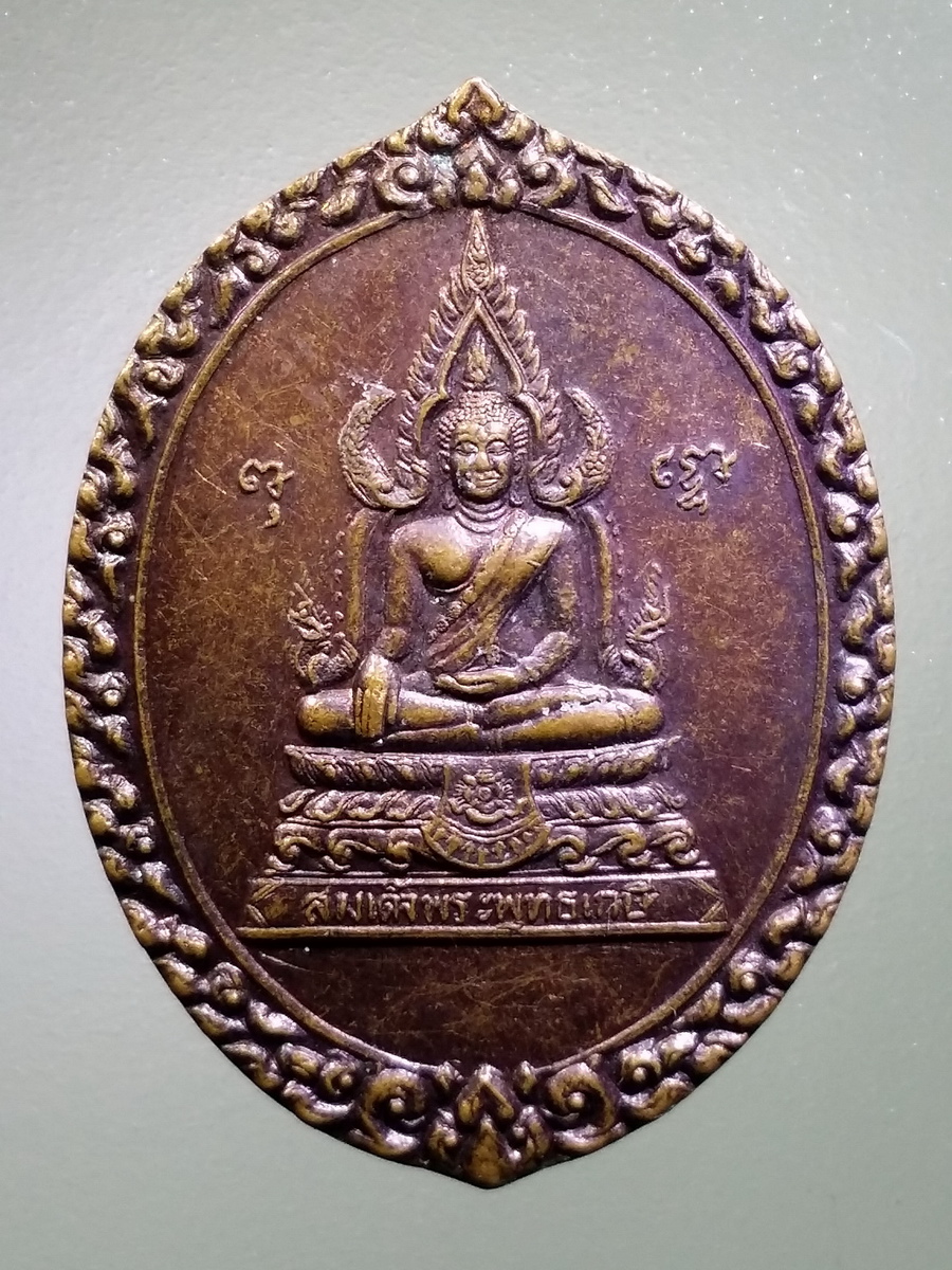 รหัสสินค้า เหรียญพระพุทธ 3130 เหรียญสมเด็จพระพุทธเกษี ที่ระลึกในงานปิดทองฝังลูกนิมิต วัดบ้านโป่ง จังหวัดราชบุรี สร้างปี 2547
