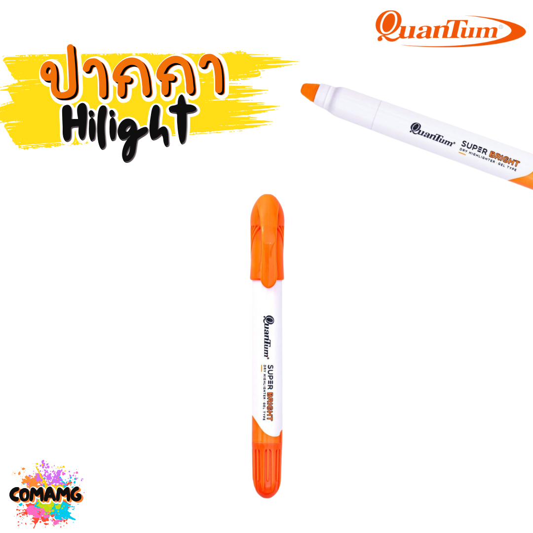 Quantum ปากกาHilight เน้นข้อความ SUPER BRIGHT มี 4 สี สีสด สีเด่นชัด ออกบิลได้ พร้อมส่ง