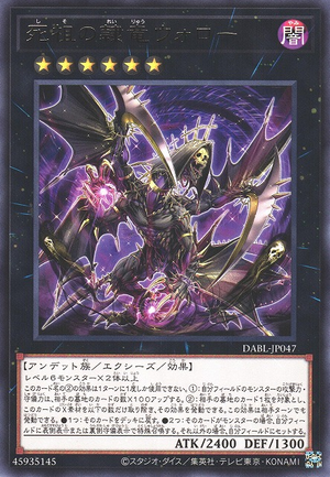 DABL-JP047 Volo, the Doom-Originator Vassal Dragon